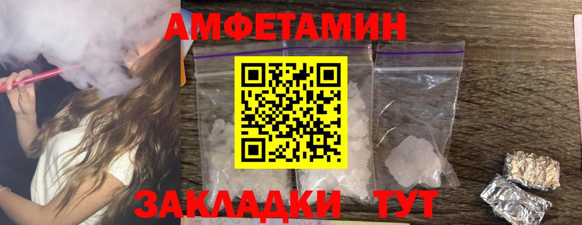 Амфетамин Premium Севастополь