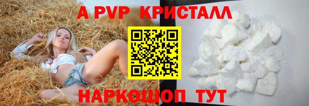 Севастополь  Альфа ПВП  Вход с VPN  Alpha PVP Соль 