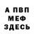МЕТАДОН кристалл Maxim Malikoy