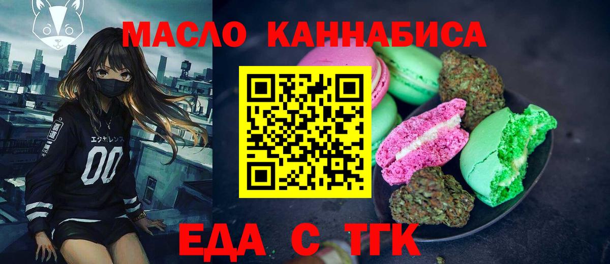 Cannafood марихуана  Вход с VPN  Севастополь 