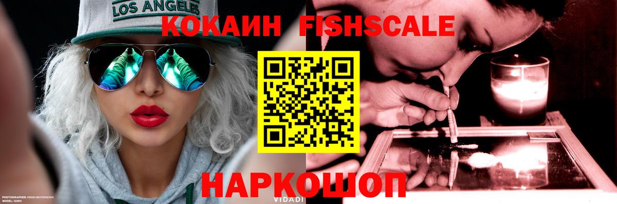 COCAIN Боливия Севастополь