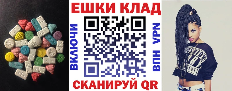 дарнет шоп  Севастополь  Экстази 250 мг 