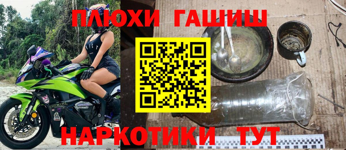 Севастополь  ГАШ ice o lator  Гашиш хэш  Вход с VPN 