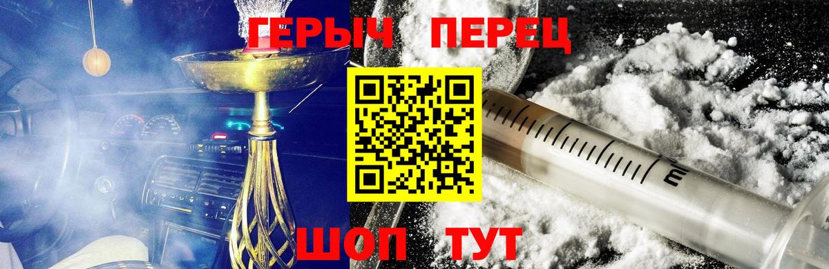 ГЕРОИН  Вход с VPN  Севастополь  Героин Афган 