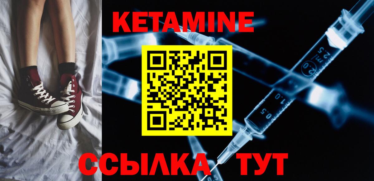 КЕТАМИН VHQ Севастополь