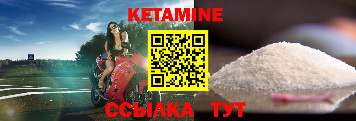 площадка официальный сайт  КЕТАМИН VHQ  КЕТАМИН VHQ  Вход с VPN  Севастополь 