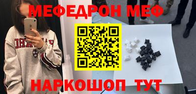 мефедрон мука Рыбинск