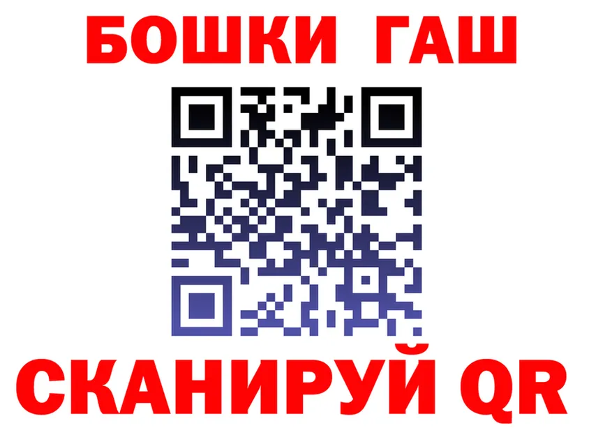 ГАШ 40% ТГК рабочий сайт shop гидра Севастополь