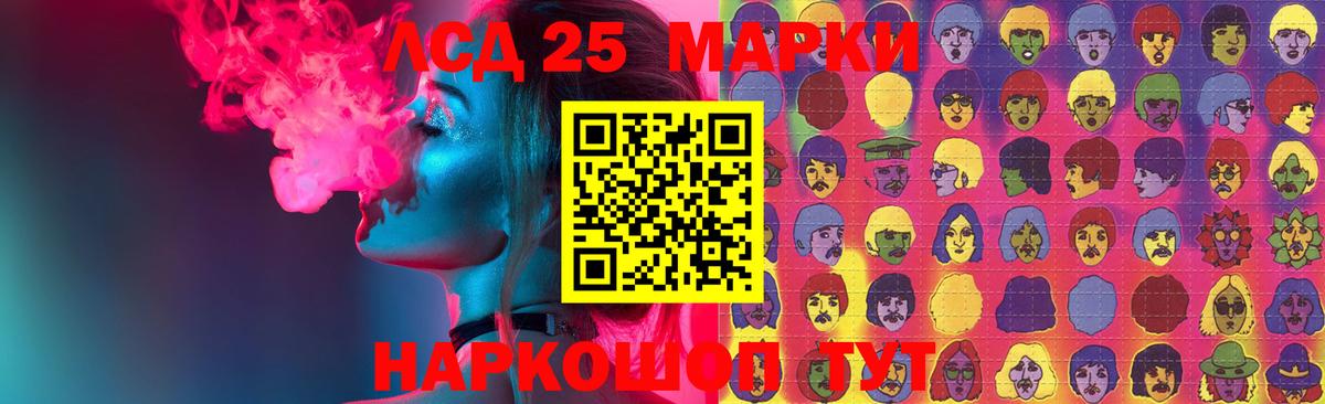 ЛСД экстази  Вход с VPN  Севастополь  LSD-25 экстази ecstasy 