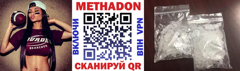 хочу   Севастополь  МЕТАДОН VHQ 