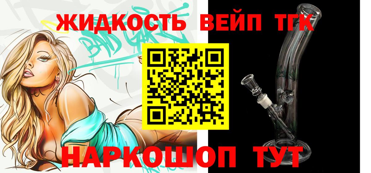 Дистиллят ТГК THC oil  Вход с VPN  Севастополь 