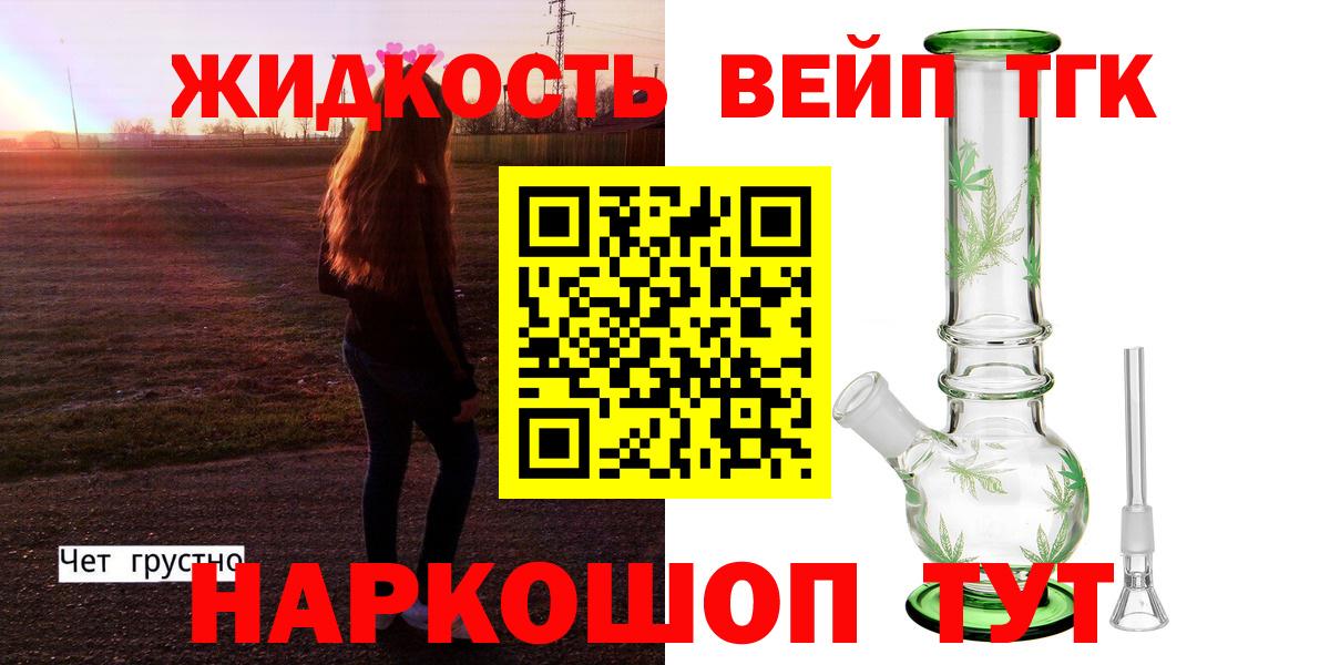Дистиллят ТГК THC oil Севастополь