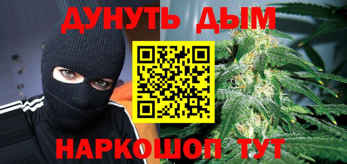 Каннабис THC 21% Севастополь