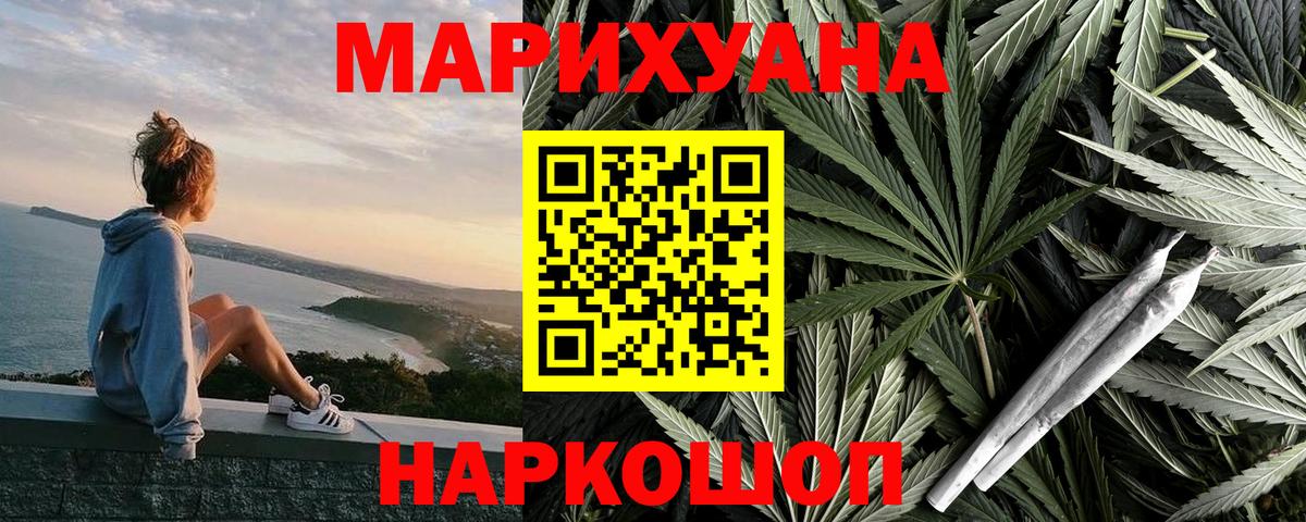 Каннабис гибрид  Конопля планчик  Севастополь  Вход с VPN  Шишки марихуана AK-47 